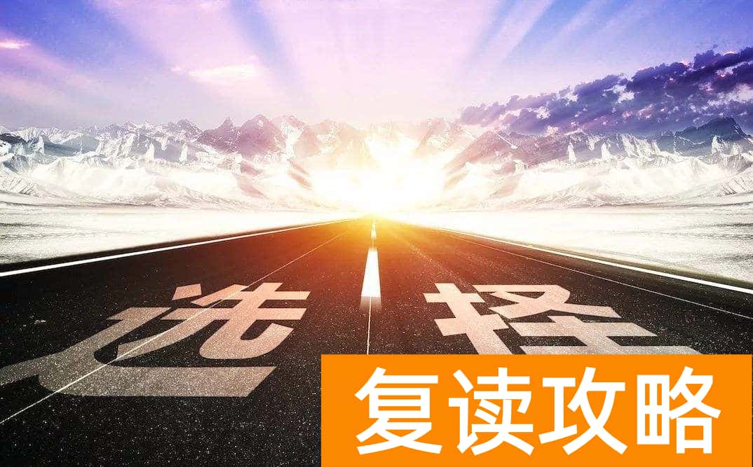 长沙市最好的复读学校是哪个学校（要不要复读？复读学校怎么选？）