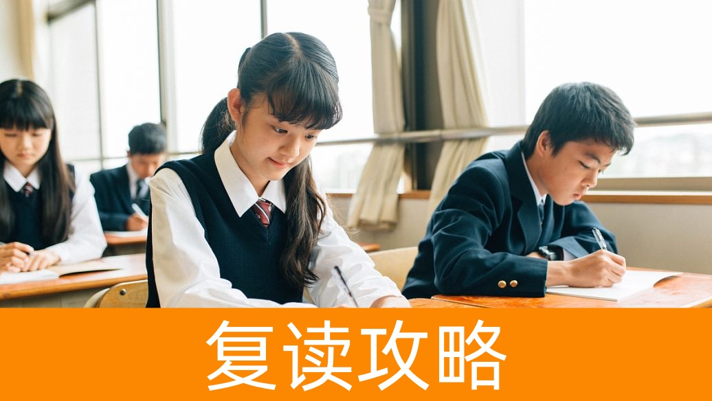 湖南高考复读政策：综合素质评价与录取规则