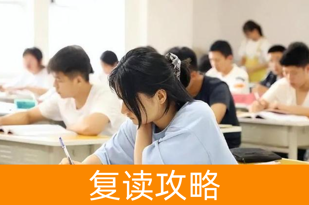长沙同升湖复读学姐：如何熬过崩溃期？
