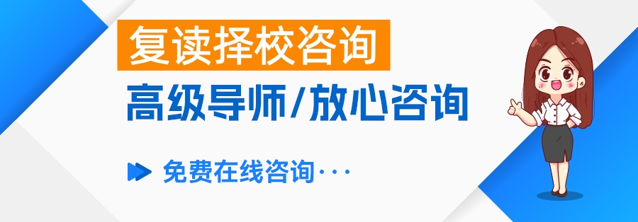 高考复读必看！志愿填报要不要？这里有答案！